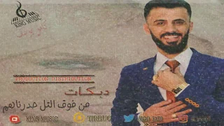 كامل يوسف  من فوق التل دندنها