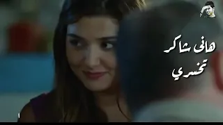 تخسرى هانى  شاكر دندنها