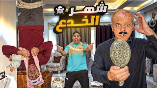 كدبة إبريل       يوسف جو دندنها