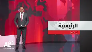 الرئيسية 20 00 12 11 2025 