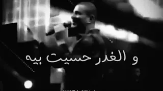 حالات واتس اب رومانسيه عمرو دياب علي ايه دي حكايه خلصت أيام وبنعيشها 