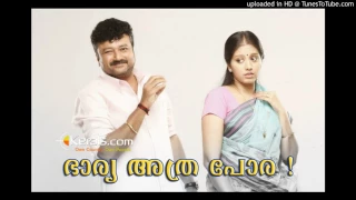 pandu pandu pande njan ingane thanne bharya athra pora dilk