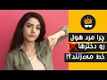 Download Lagu مردان هول می‌بازند: سه دلیل که دخترها مردان هول را خط می‌زنند