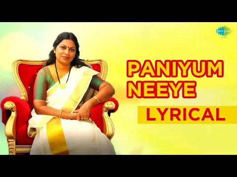 Paniyum Neeye Malarum - YouTube