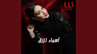                          يا حلو قولي علي طبعك دندنها