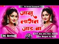Lagu Janu Lagat Jaad Ba Dj Remix #khesari Laal Yadav Tuhi Lover Ek Number Hoja Dj Arvind Azamgarh 