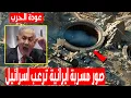 Download Lagu اسرائيل تستعد لضرب ايران بعد تسريب صور صادمة لتصنيع قذيفة نووية ايرانية وغضب ترمب