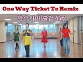 Download Lagu One Way Ticket Remix Linedance  #OneWayTicketRemixLinedance #OneWayTicketLinedance