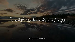 و ق ل اع م ل وا ف س ي ر ى الل ه ع م ل ك م  و ق ل اع م ل وا ف س ي ر ى الل ه ع م ل ك م