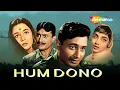 Lagu Hum Dono (1961) | हम दोनों | HD Full Movie | Dev Anand, Nanda, Sadhna | Amarjeet | Asha, Lata, Rafi