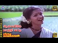Download Lagu Aasaiyilae Pathi Katti | HD Video Song 5.1 | Ramarajan | Gautami | P Susheela | Ilaiyaraaja