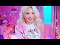 MOMOLAND (모모랜드), CHROMANCE - 'Wrap Me In Plastic' 官方中字