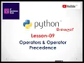 Python Operator Precedence - ICT Python Programming-Lesson-09