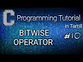 C Programming Tutorials in Tamil Part 10 Bitwise Operator