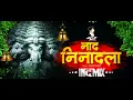 Download Lagu Naad Ninaadala | Rocky | Sandeep Salve | Anand Shinde | DJ VAIBHAV IN THE MIX