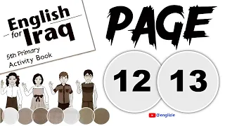 انكليزي خامس ابتدائي الدرس الخامس الوحدة الأولى كتاب النشاط صفحة 12 صفحة 13 المنهج الجديد 2025  انكليزي خامس ابتدائي الدرس الخامس الوحدة الأولى كتاب النشاط صفحة 12 صفحة 13 المنهج الجديد 2025