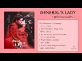 Download Lagu เพลงประกอบซีรีย์  General's Lady  ( ฮูหยินป่วนจวนแม่ทัพ )