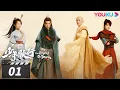 Download Lagu ENGSUB【FULL】少年歌行 The Blood of Youth EP01 | 少年仗剑，热血闯江湖 | 李宏毅/刘学义/林博洋/敖瑞鹏 | 古装武侠片 | 优酷华语剧场