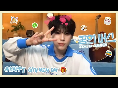 꿈의 버스のサムネイル