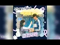 유회승(Yoo Hwe Seung)(N.Flying) - 그랬나봐 (I Think I Did) (선재 업고 튀어 OST) Lovely Runner OST Part 6