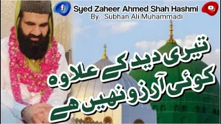 teri deed ky ilawa syed zaheer ahmed shah hashmi by subhan ali muhammadi