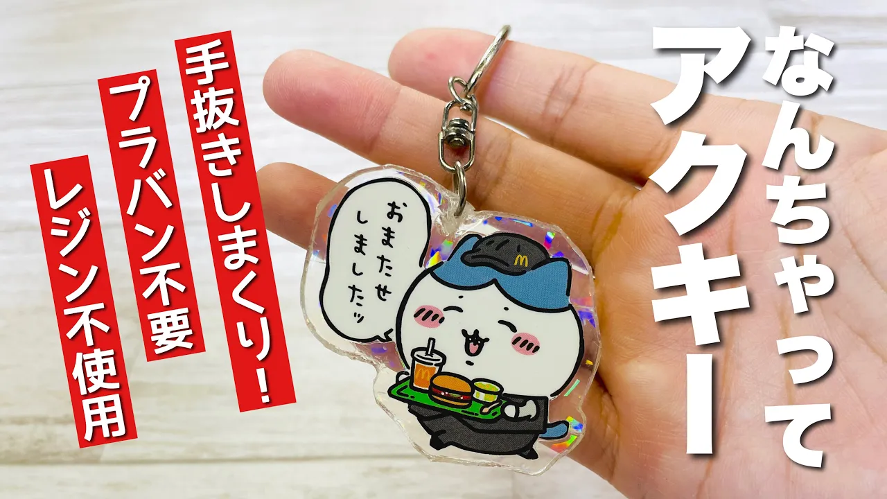 100均材料で小学生と作る！手作りアクセサリー工作