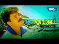 Download Lagu Manju Pole 1080p | 𝐑𝐞𝐦𝐚𝐬𝐭𝐞𝐫𝐞𝐝 | Kunchacko Boban, Kavya Madhavan - Dosth