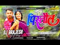 Download Lagu Pistaul Amit Ashik Ka Dj Gana 2025 | Maghi Dj Song 2025 | Instagram Viral Song 2025 | Pistaul Song 