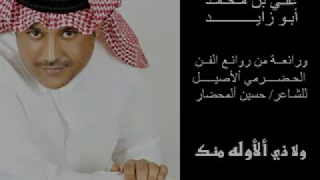 علي بن محمد وعوض بن ساحب ولادي الاوله منك 