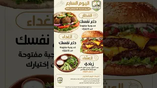تحدي لمدة أسبوع  دايت  تغذية  وصفات دندنها