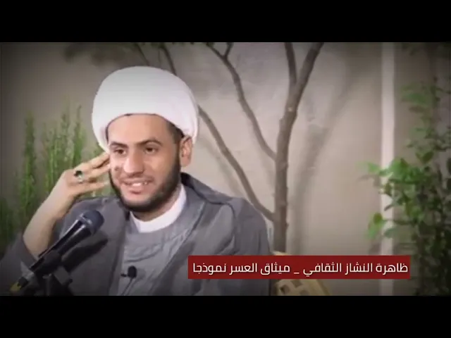 ⁣ظاهرة النشاز الثقافي | الشيخ سلام العسكري