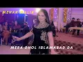 Download Lagu Mera Dhol Islamabad Da I Best song 2022