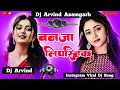 Download Lagu Banja Lipstick Hamra Othawa Ke Raja Ji #bhojpuri #viral #dj#song Ban Ja Lipstick Dj Arvind Azamgarh 