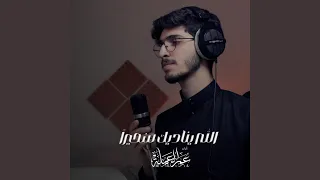 اجمل منبه لقيام الليل الله يناديك س حيرا عمر  اجمل منبه لقيام الليل الله يناديك س حيرا عمر