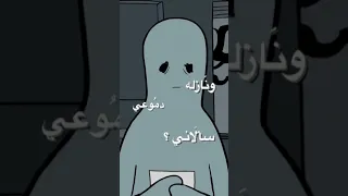 نازله دموعي سالاني 