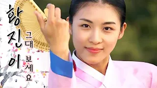  hwang jin yi mv 2006 