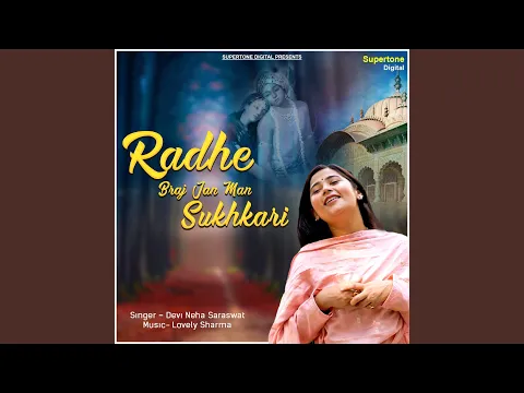 Download MP3 Radhe Braj Jan Man Sukhkari