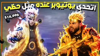 بالف شدة حصلت كلشي 😱 تفتيح بدلة ناروتو