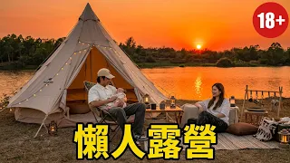 誰說露營很麻煩？帶肉橙挑戰大自然，90後父母的懶人露營法 #露營日常 #萌娃日常