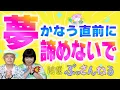 Download Lagu [Fulfilling your dreams] Fate is a guide! Create your own lucky period!! \