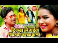 Download Lagu #Video Song Dilwa Le Gail Piyaraki Farak Bali || Awdhesh premi yadav || Bhojpuri Song 2020