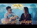 Download Lagu Mido Belahbib - 3amarli Kasi ( Feat. ILY ) | ميدو بلحبيب - عمرلي كاسي | ( Video Clip 2022 )
