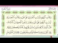 Download Lagu Sheikh Ayman Swayd Surah AL BAQARAH page 18