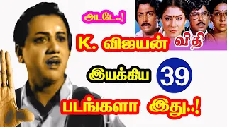 wow actor k vijayan directed movies he gives many hits for tamil cinema mouni media updates
