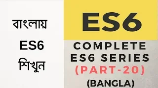 Javascript ES6 tutorial for beginners in bangla part-20 ES6 Promise advance