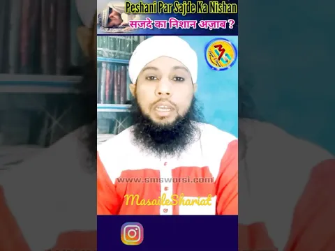 Sajde Ka Nishan By Sikander Warsi | #ShortsIslamic Status