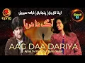 Aag Da Dariya Episode 03 Punjabi Drama Serial Apna Tv Channel