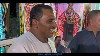ياعم يا جمال حوش جمالك عنا لتدوسنا   كوكب الصعيد محمود سليم      دندنها