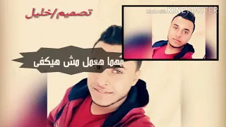 قلبي ياما مليان بخيرك  دندنها