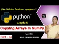 Learn Python - Part 33 Copying Arrays in NumPy in Python